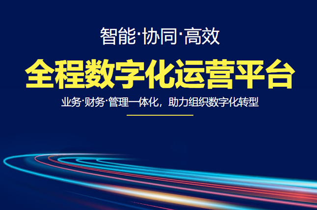 数字化转型对企业的具体影响是什么？